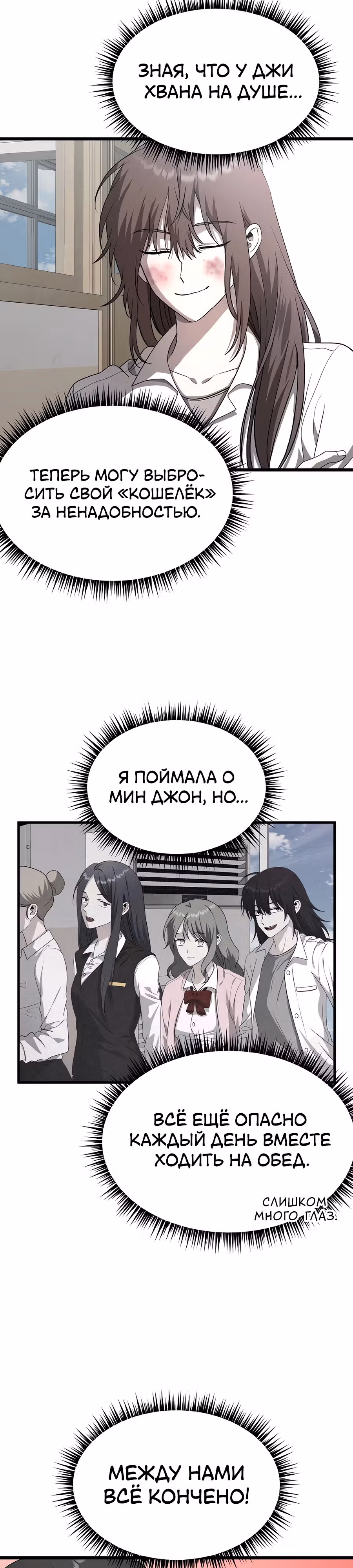 Похищение Со Хи — Том 1 · Глава 9, страница 40