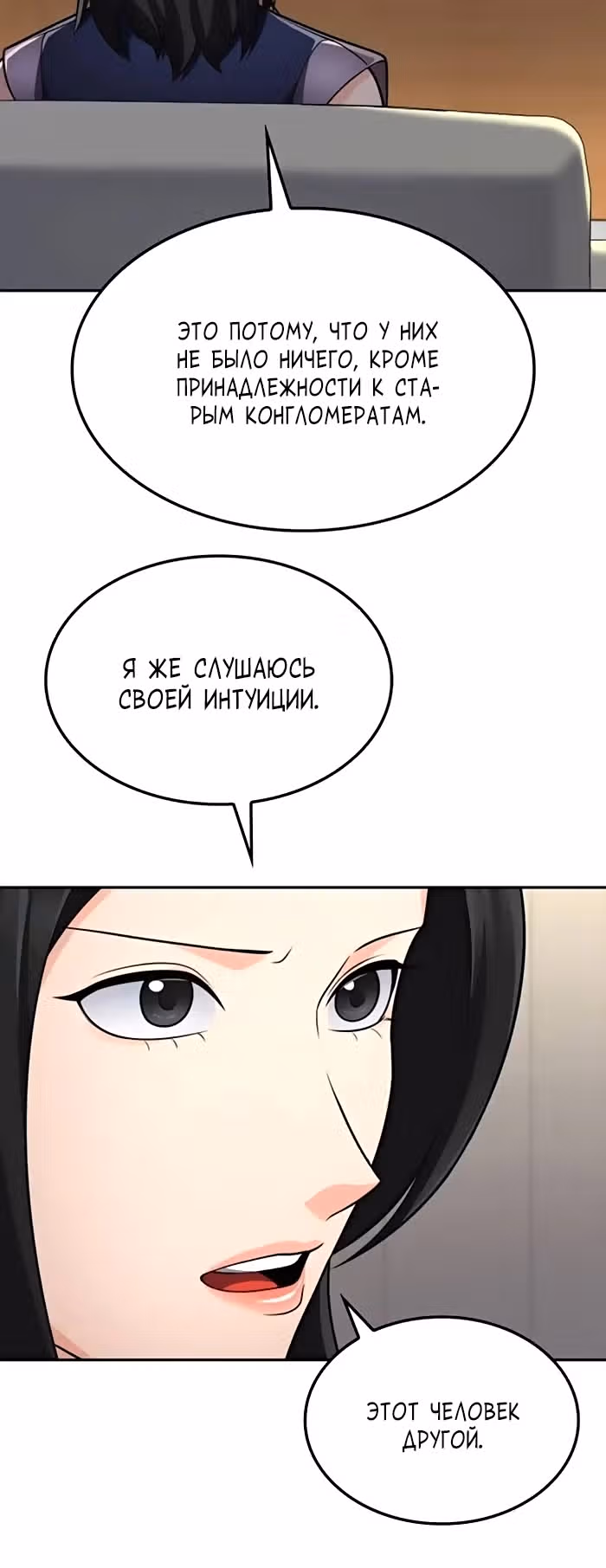 После развода я разбогател — Том 1 · Глава 29, страница 11