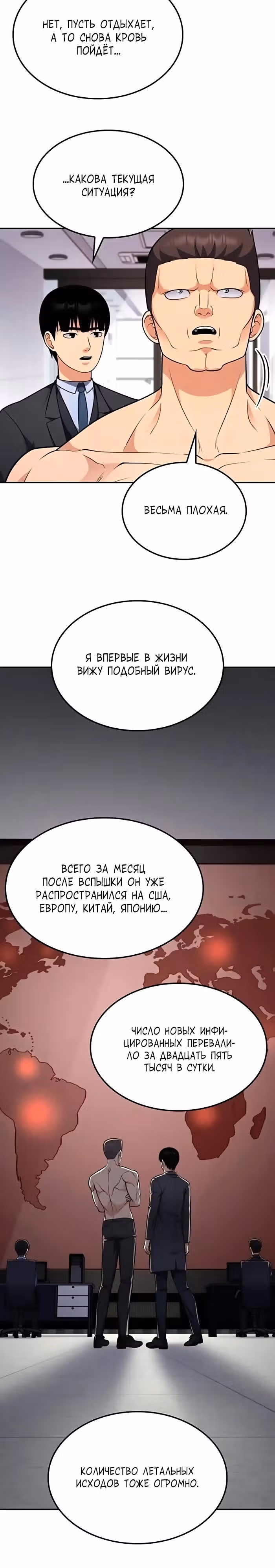 После развода я разбогател — Том 1 · Глава 29, страница 17