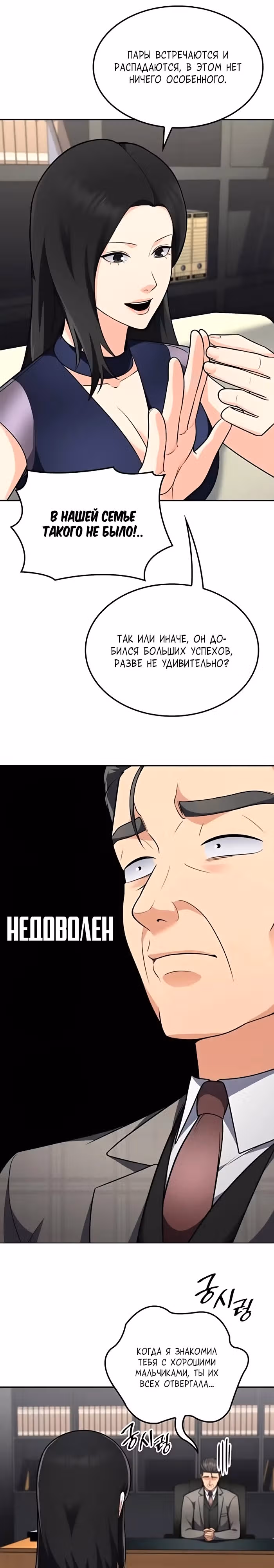 После развода я разбогател — Том 1 · Глава 29, страница 10
