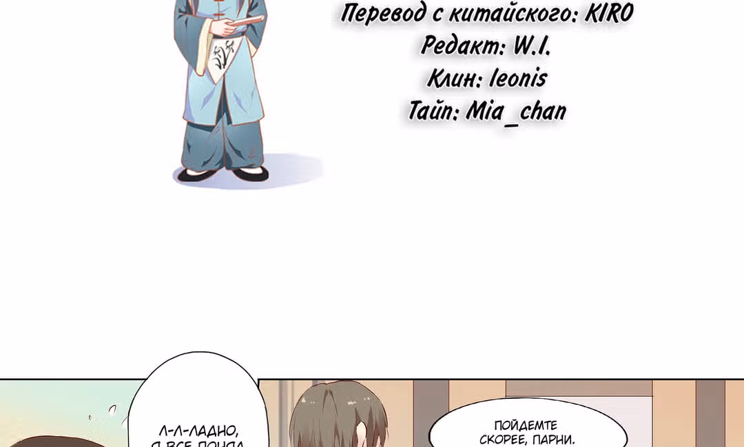 Лунный бог — Том 1 · Глава 71, страница 4