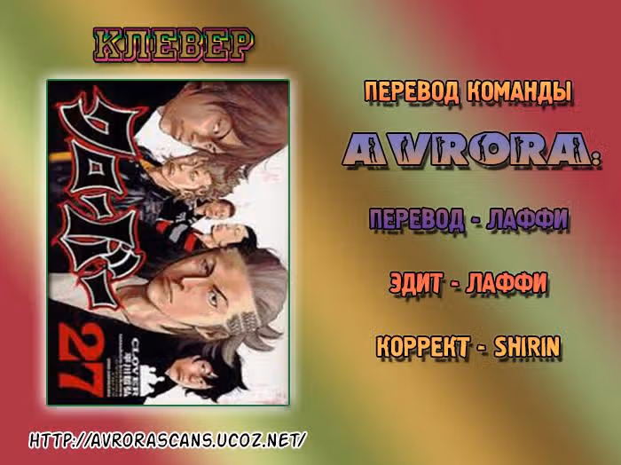 Клевер — Том 14 · Глава 122, страница 1