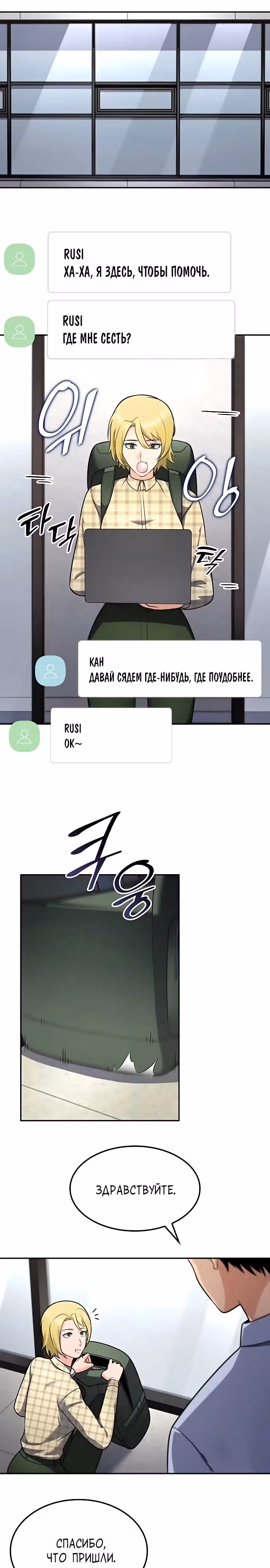После развода я разбогател — Том 1 · Глава 30, страница 11