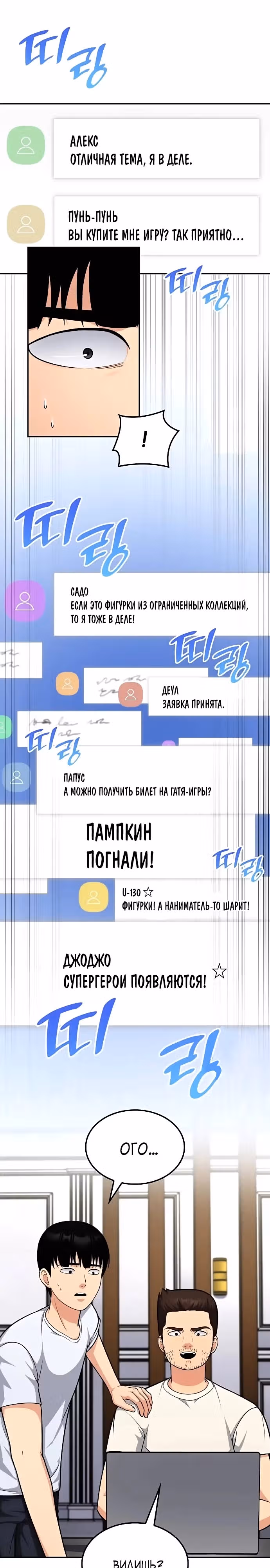 После развода я разбогател — Том 1 · Глава 30, страница 9