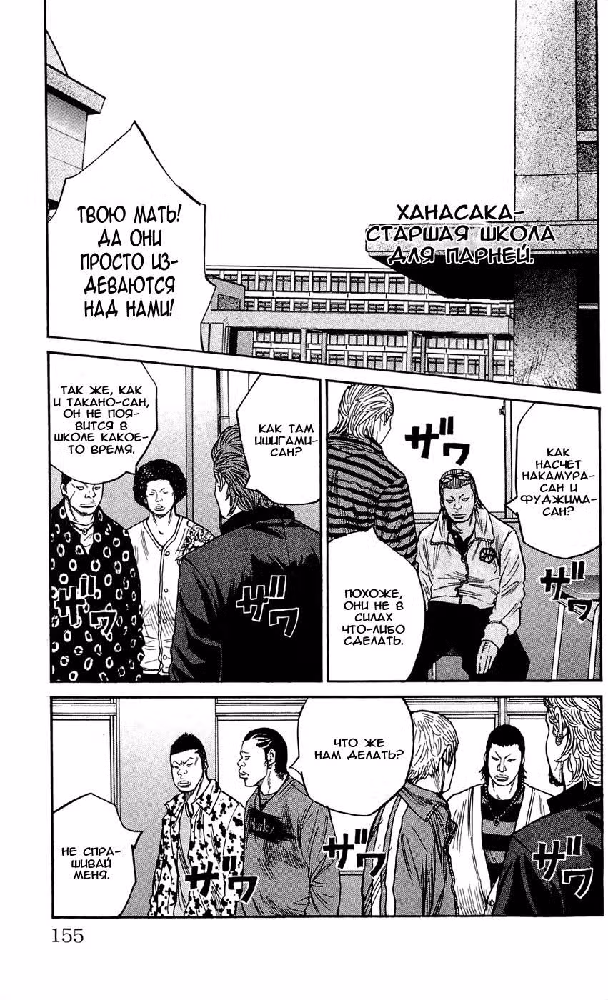 Клевер — Том 14 · Глава 123, страница 10