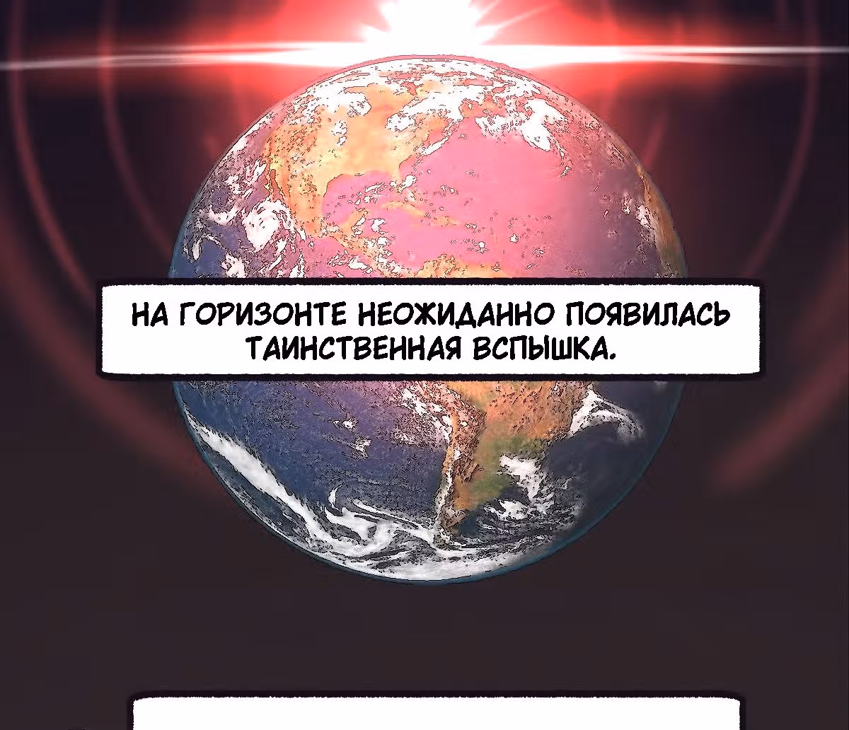 Мир, где страдают только сверхлюди — Том 1 · Глава 0, страница 2
