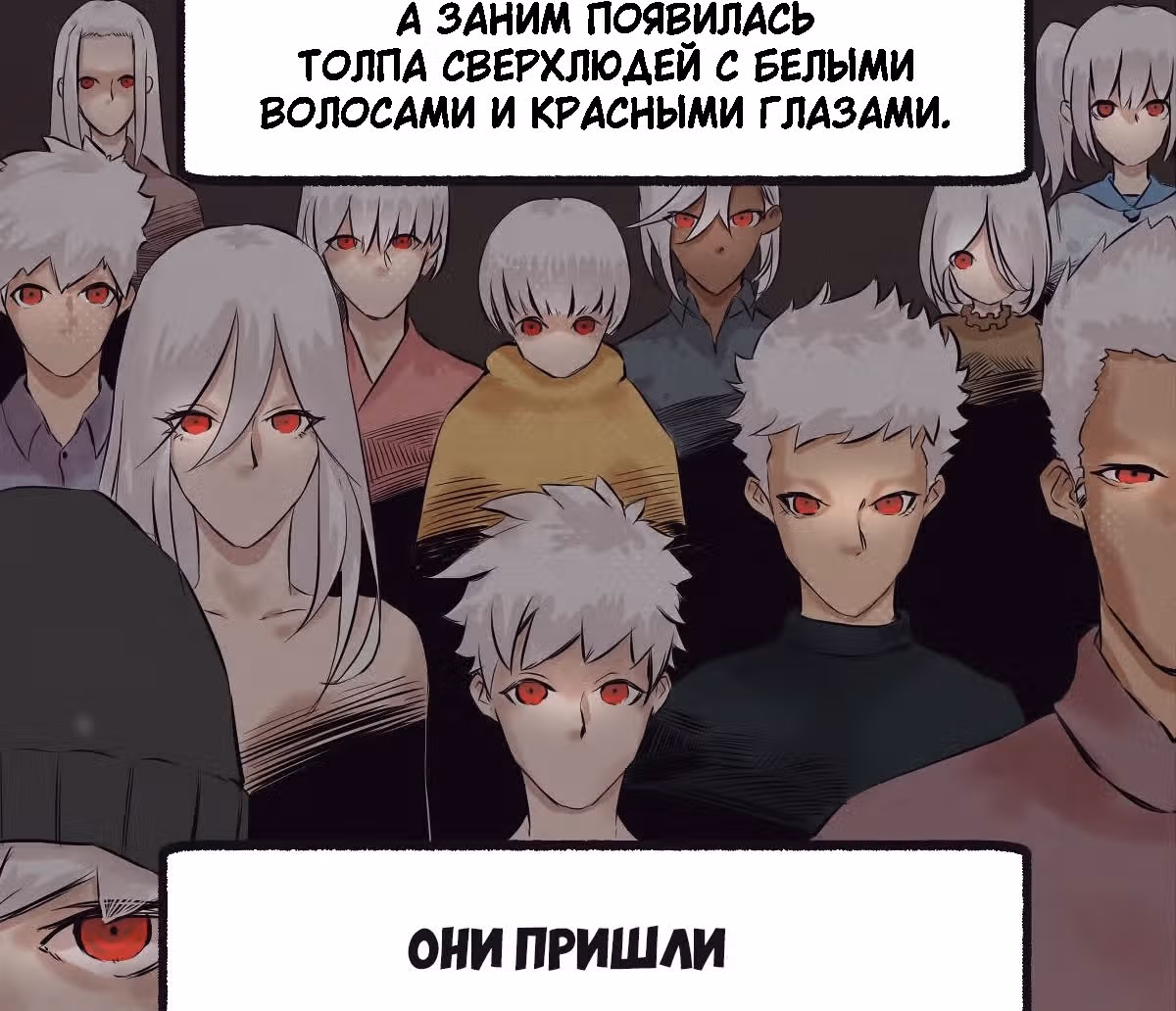 Мир, где страдают только сверхлюди — Том 1 · Глава 0, страница 3