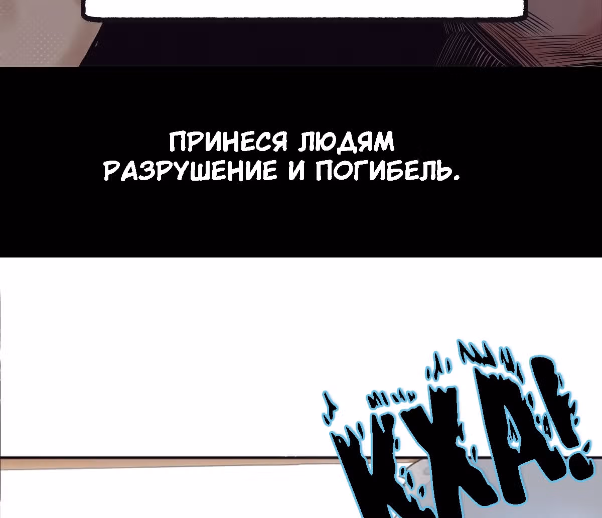 Мир, где страдают только сверхлюди — Том 1 · Глава 0, страница 4