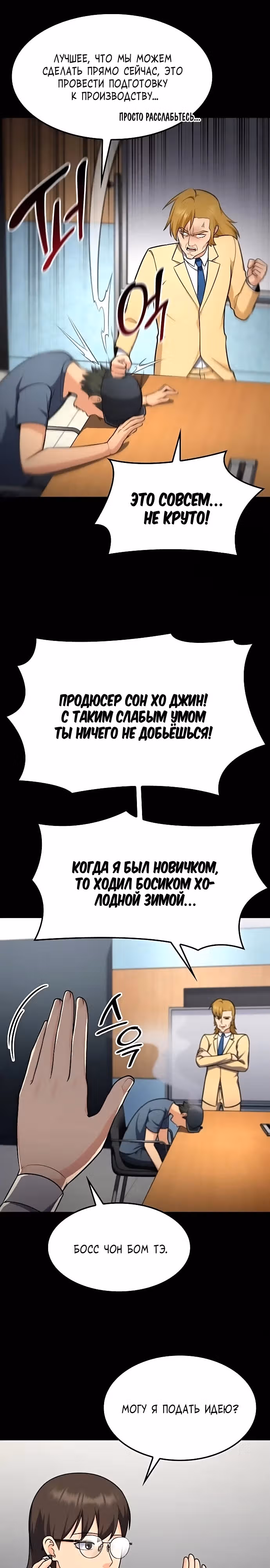 После развода я разбогател — Том 1 · Глава 31, страница 7