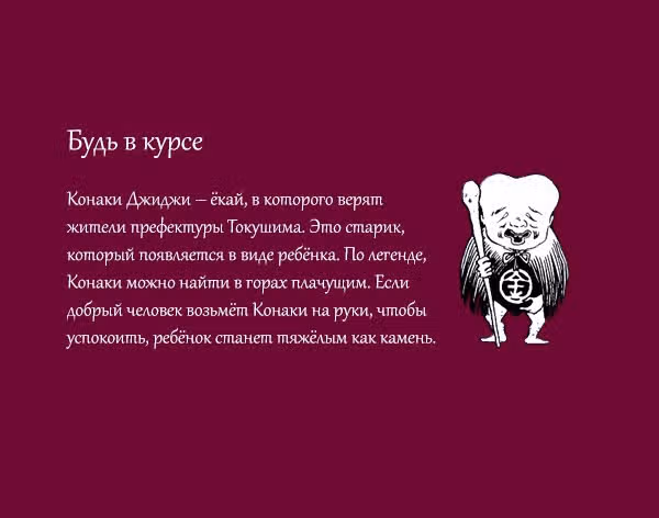 Всегда в слезах — Том 1 · Глава 1, страница 28