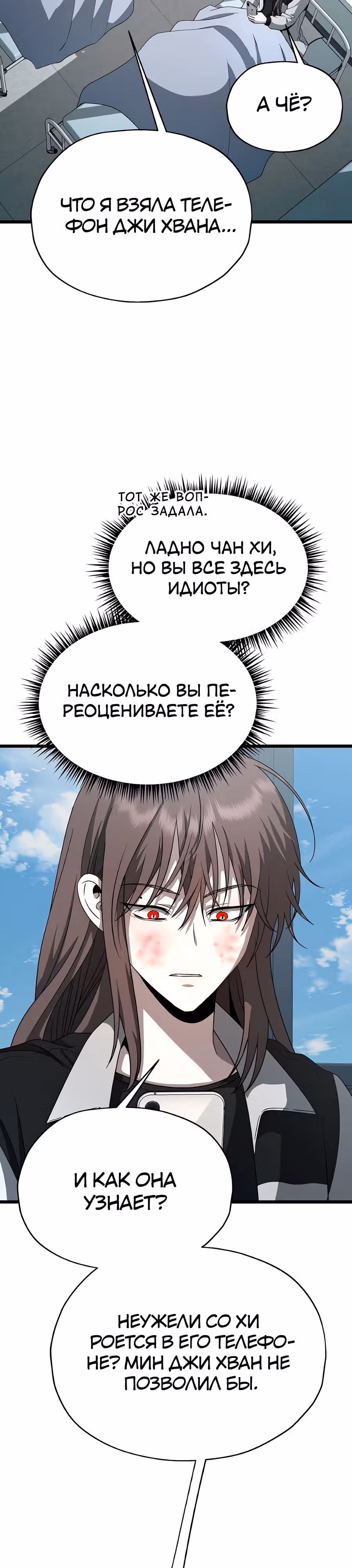 Похищение Со Хи — Том 1 · Глава 10, страница 32