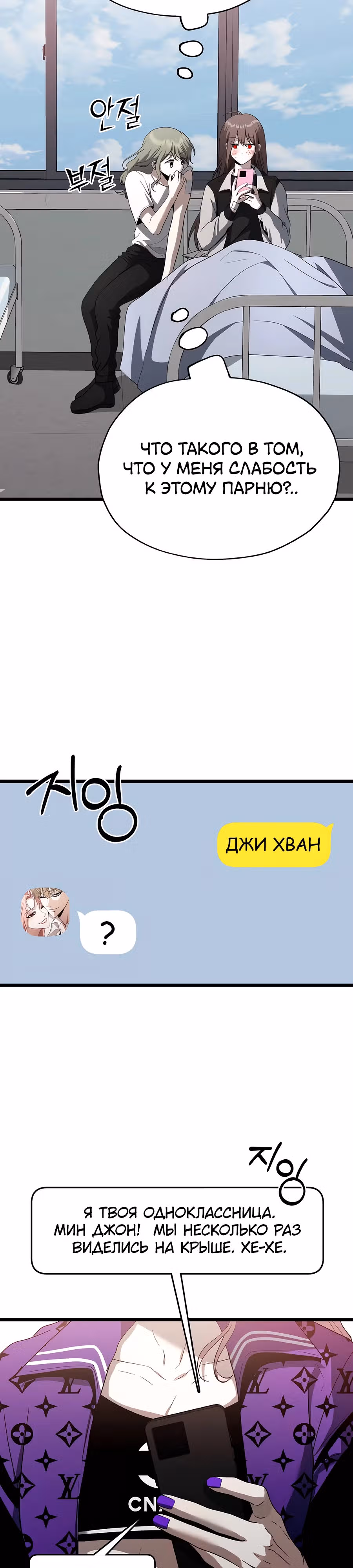 Похищение Со Хи — Том 1 · Глава 10, страница 37