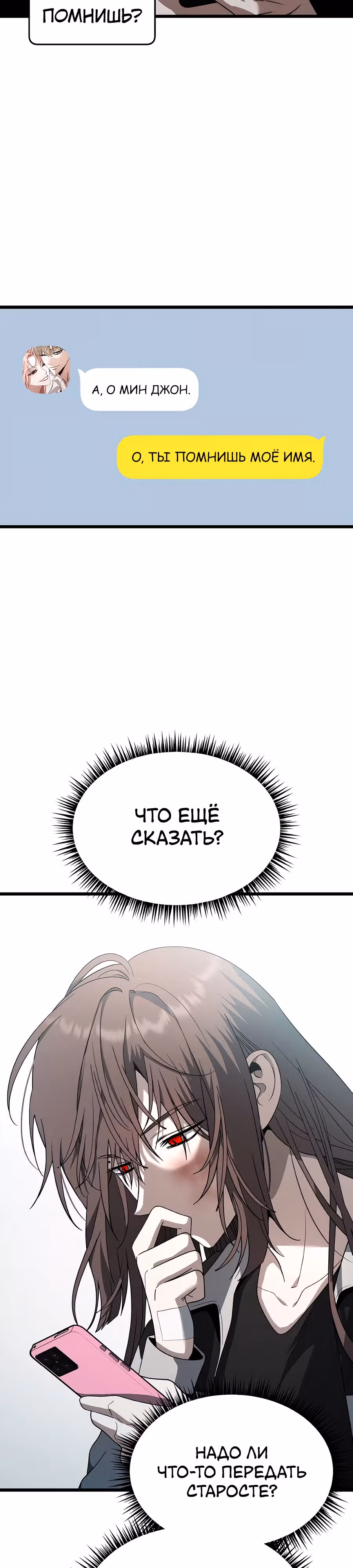 Похищение Со Хи — Том 1 · Глава 10, страница 38