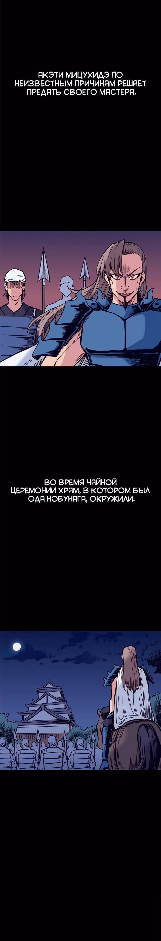 Везде и нигде — Том 2 · Глава 143, страница 7