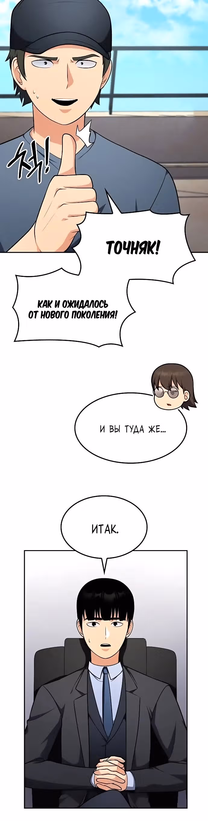 После развода я разбогател — Том 1 · Глава 32, страница 22