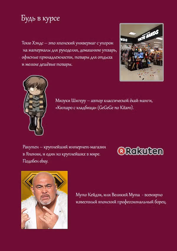 Всегда в слезах — Том 1 · Глава 2, страница 2