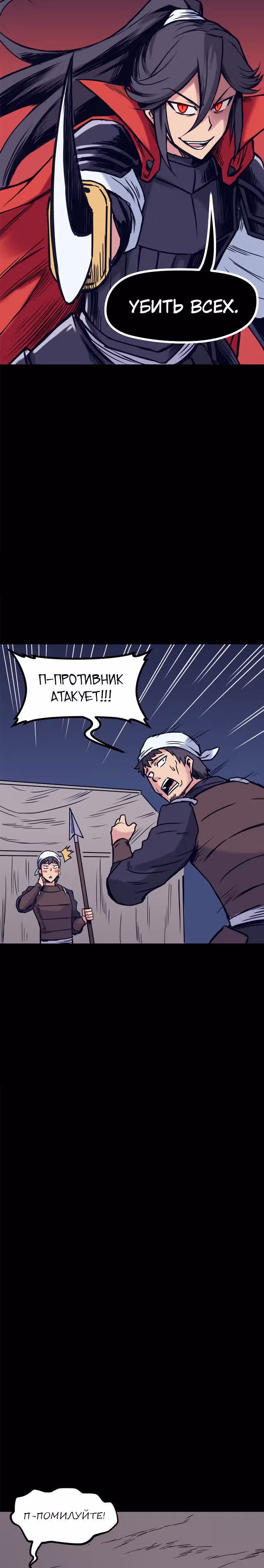 Везде и нигде — Том 2 · Глава 144, страница 7