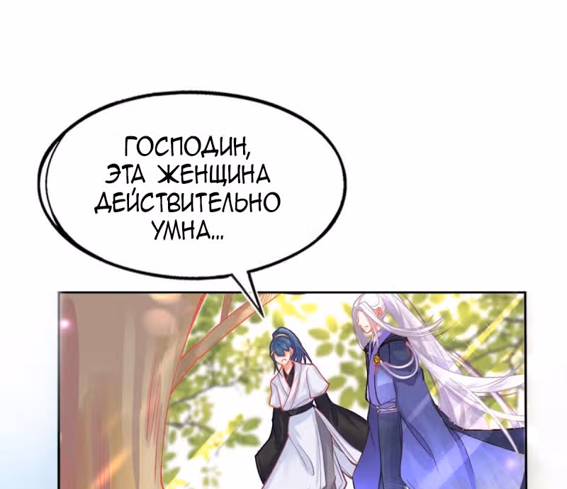 Принцесса и её древняя лоза — Том 1 · Глава 11, страница 3