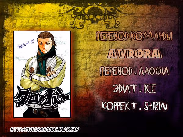 Клевер — Том 15 · Глава 125, страница 1