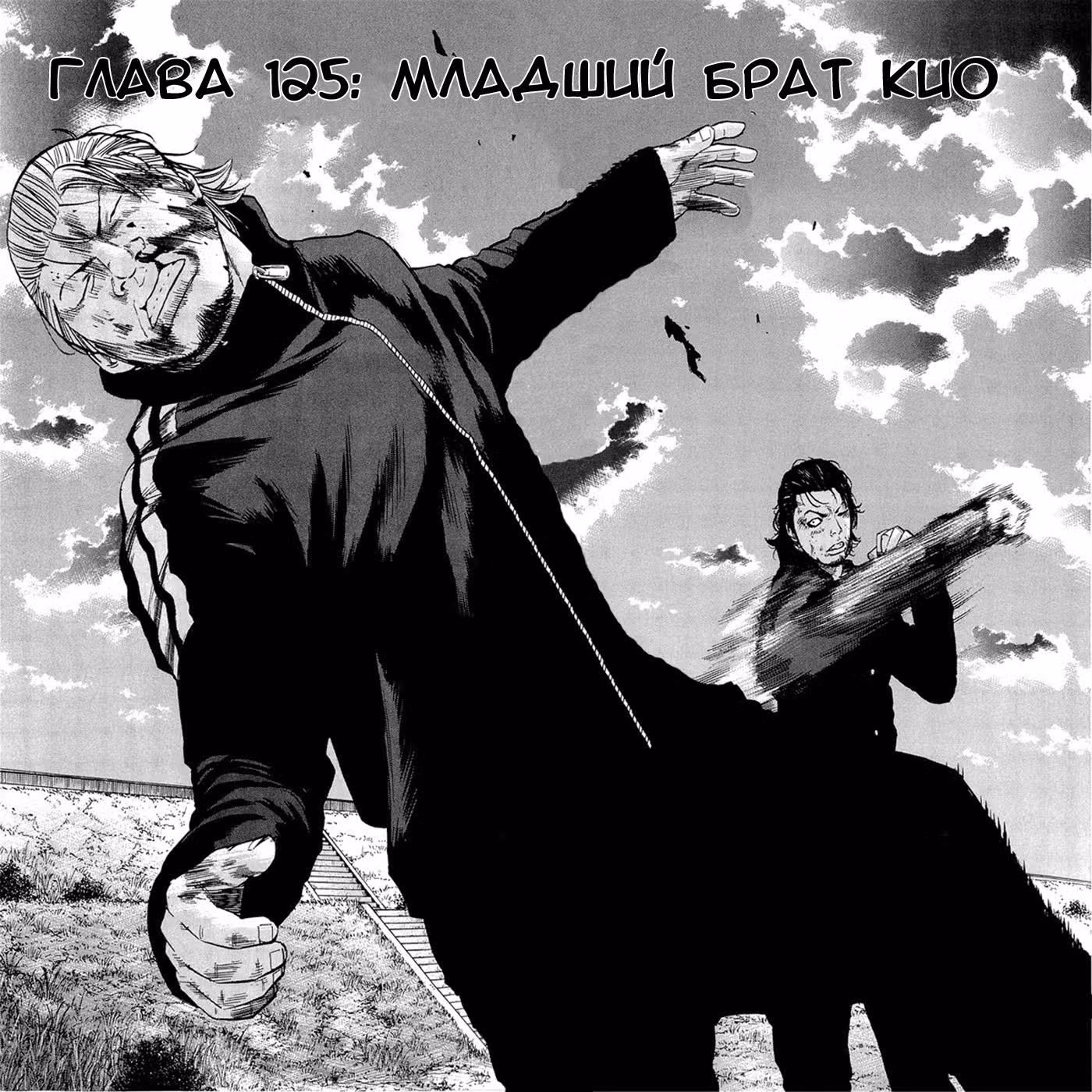 Клевер — Том 15 · Глава 125, страница 9