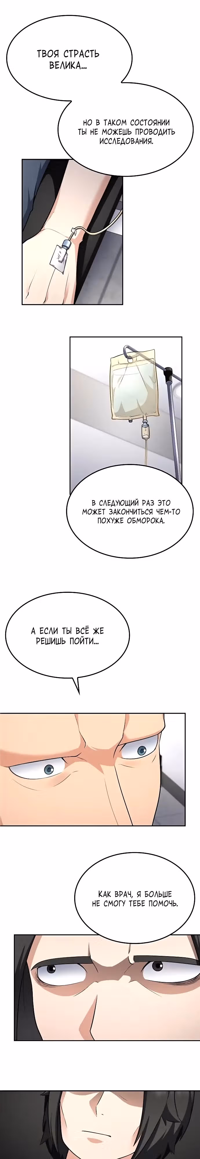 После развода я разбогател — Том 1 · Глава 33, страница 11