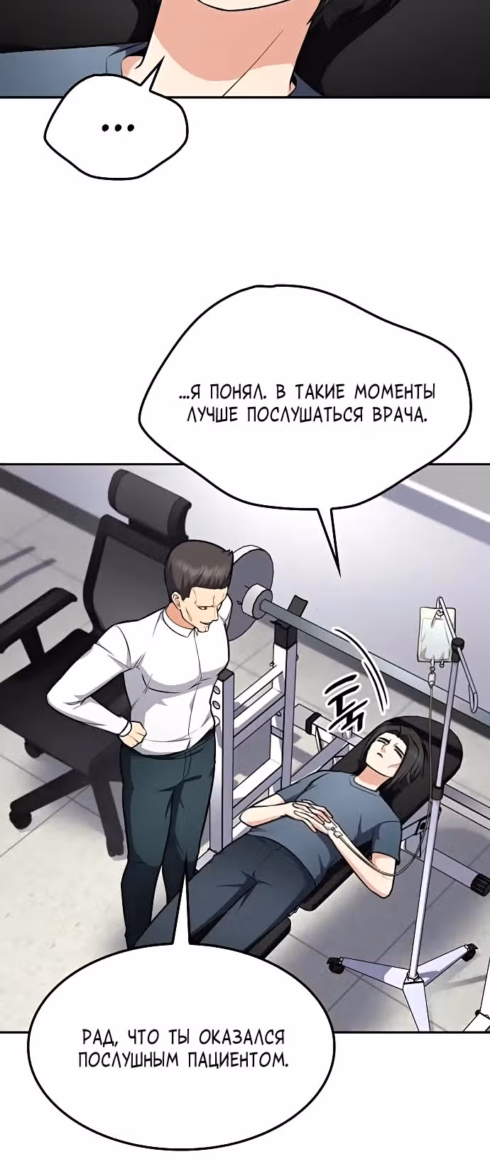 После развода я разбогател — Том 1 · Глава 33, страница 12
