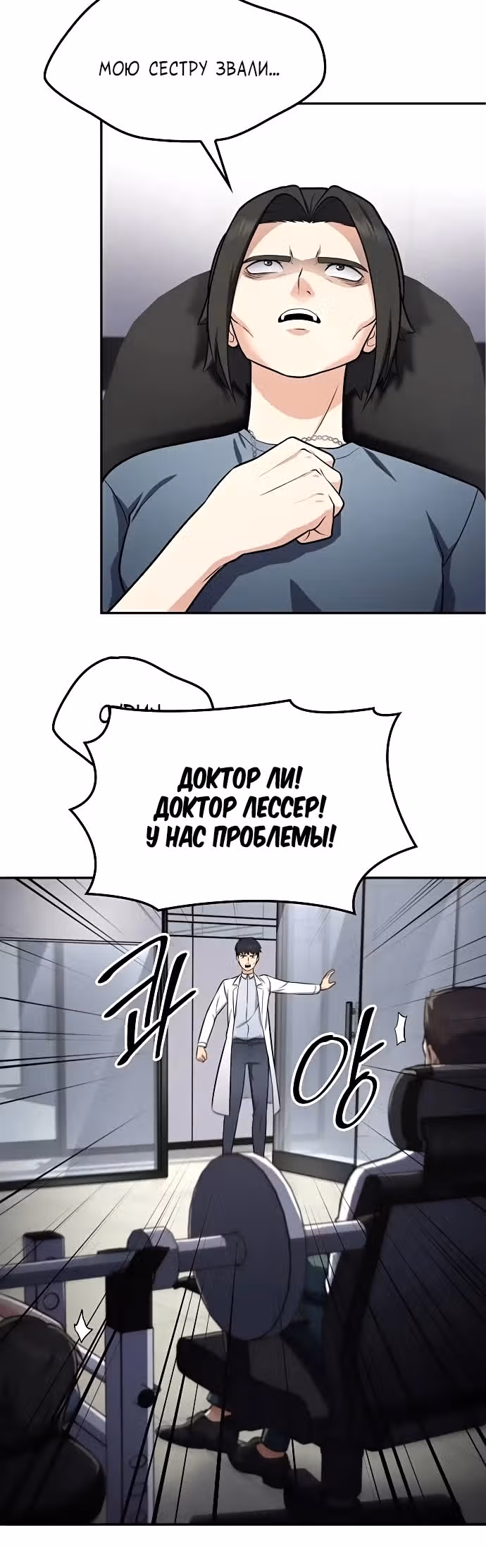 После развода я разбогател — Том 1 · Глава 33, страница 18
