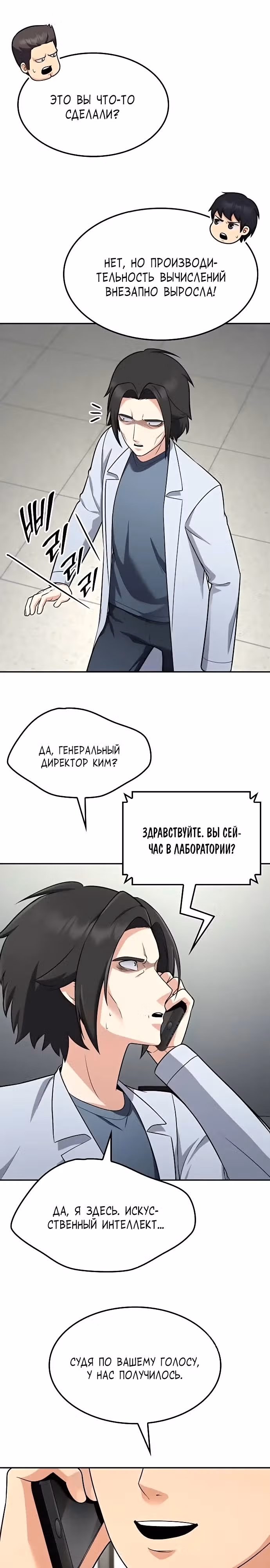 После развода я разбогател — Том 1 · Глава 33, страница 21