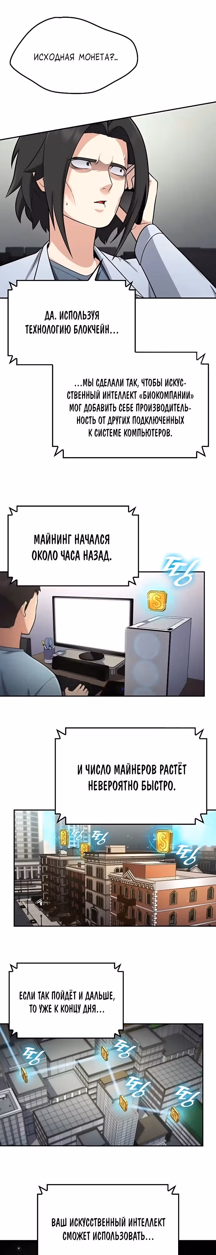 После развода я разбогател — Том 1 · Глава 33, страница 23