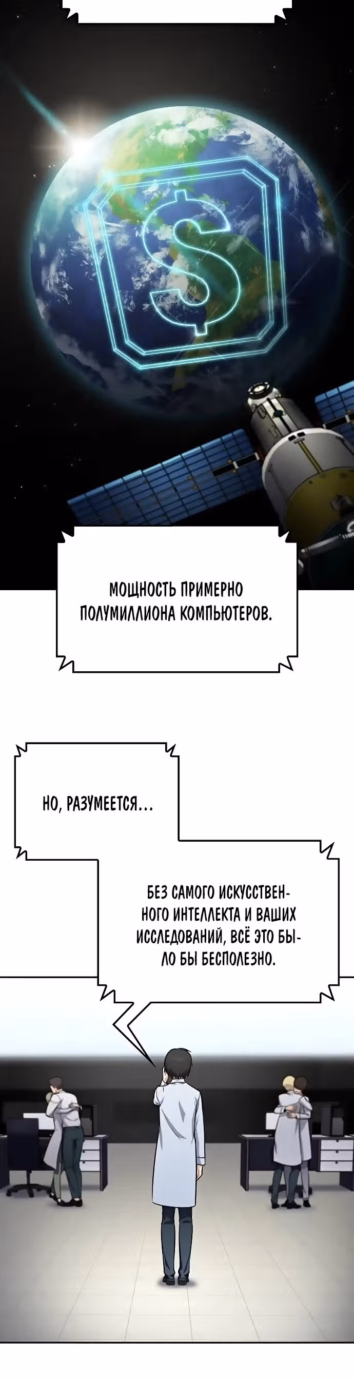 После развода я разбогател — Том 1 · Глава 33, страница 24