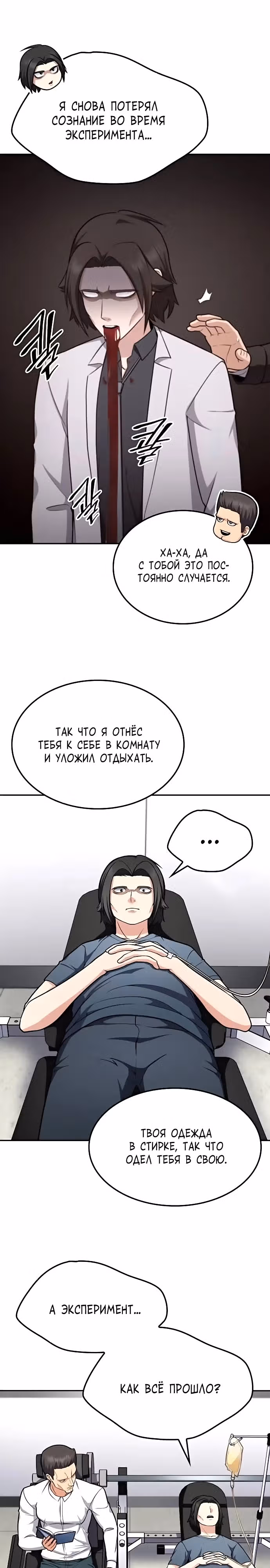 После развода я разбогател — Том 1 · Глава 33, страница 7