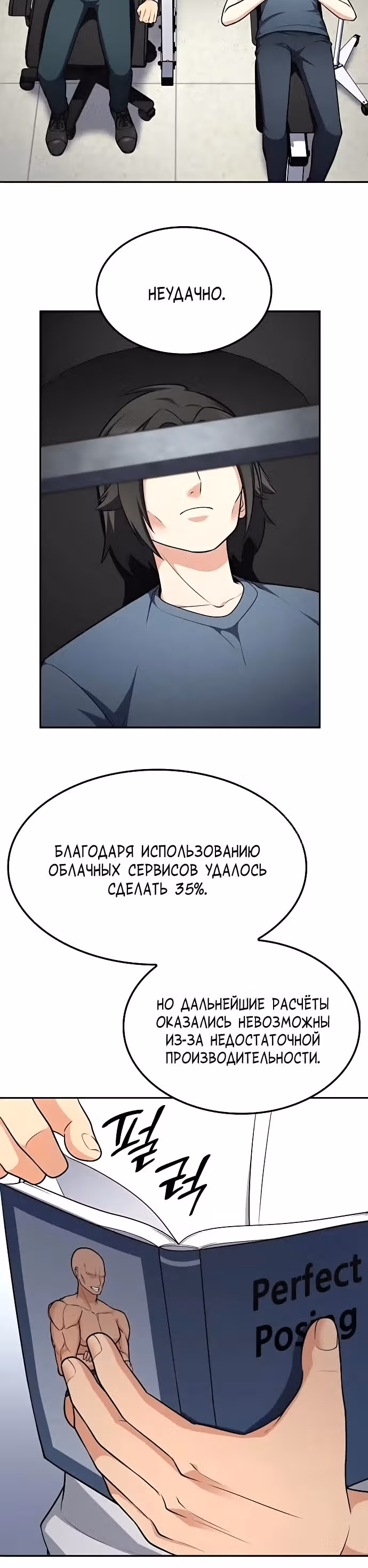 После развода я разбогател — Том 1 · Глава 33, страница 8