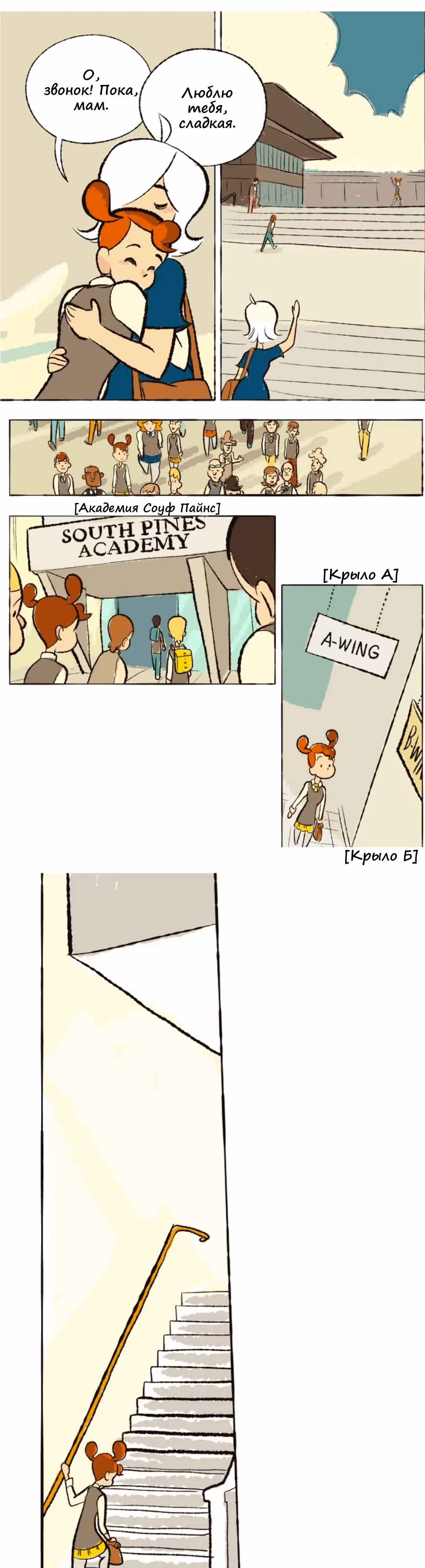 Космический мальчик — Том 1 · Глава 7, страница 10