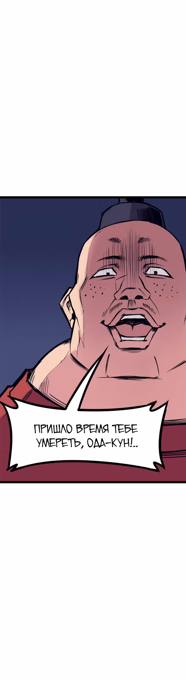 Везде и нигде — Том 2 · Глава 146, страница 12