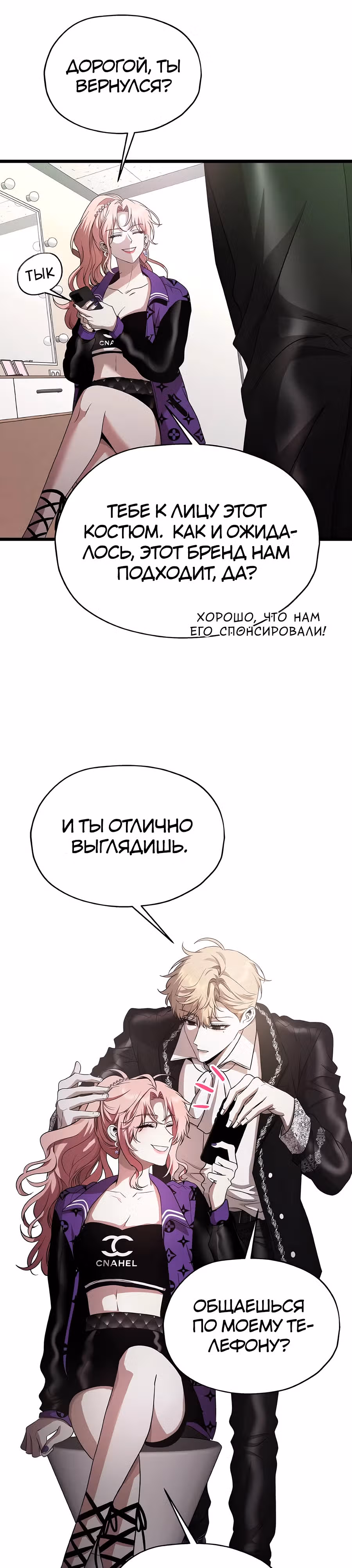 Похищение Со Хи — Том 1 · Глава 11, страница 12