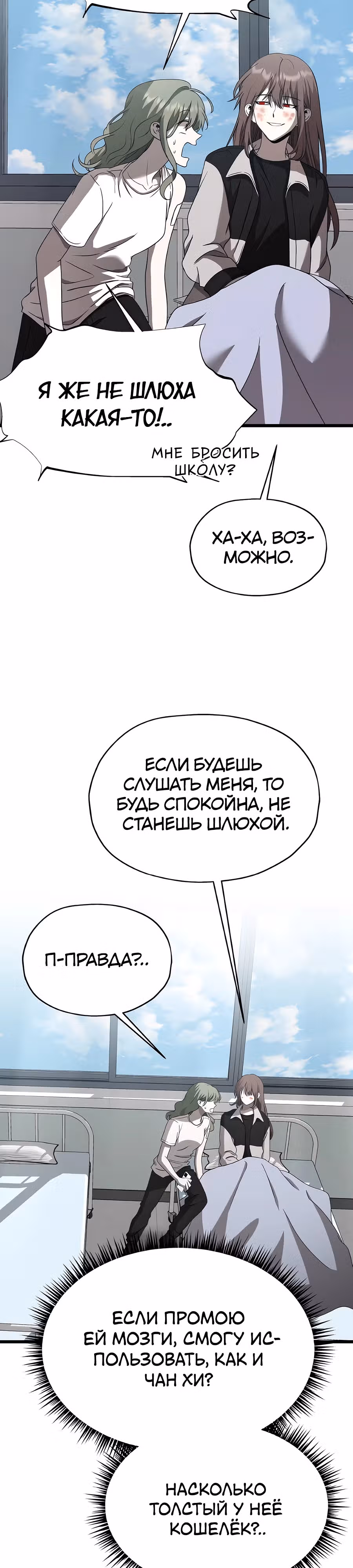 Похищение Со Хи — Том 1 · Глава 11, страница 18