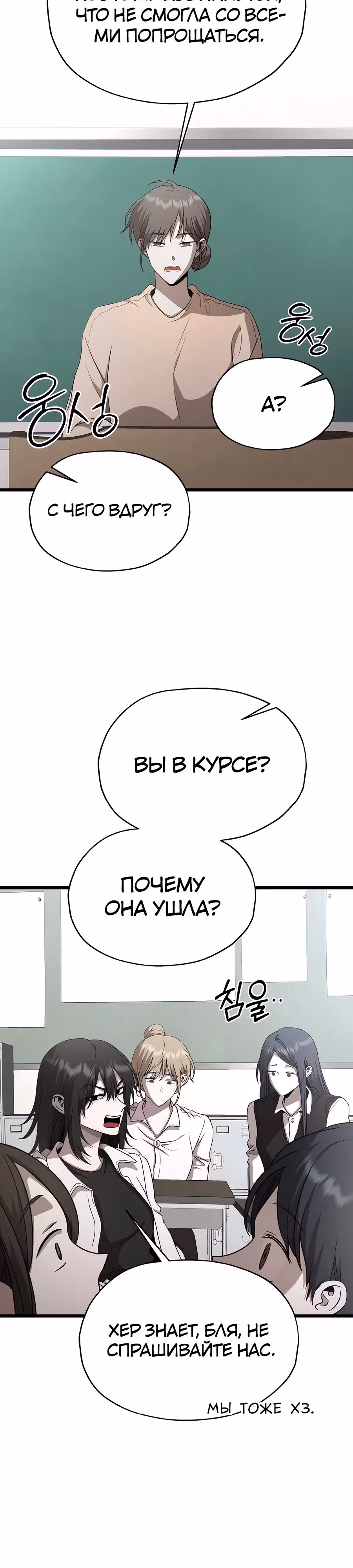 Похищение Со Хи — Том 1 · Глава 11, страница 20