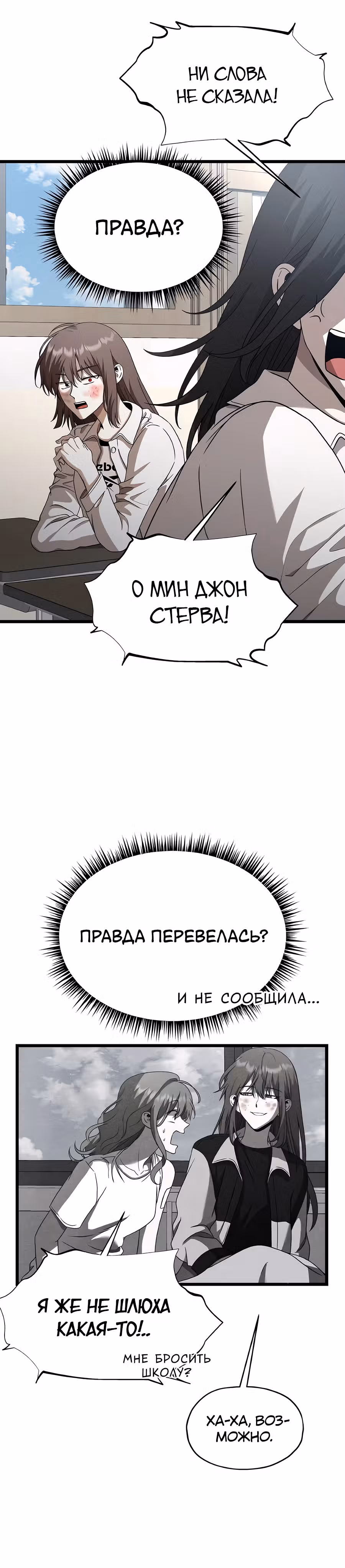 Похищение Со Хи — Том 1 · Глава 11, страница 21