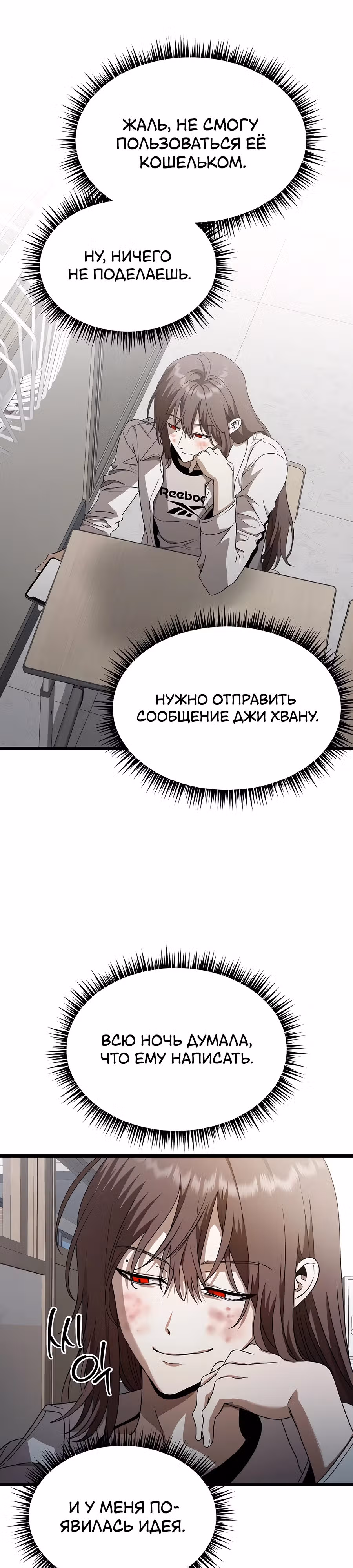 Похищение Со Хи — Том 1 · Глава 11, страница 22