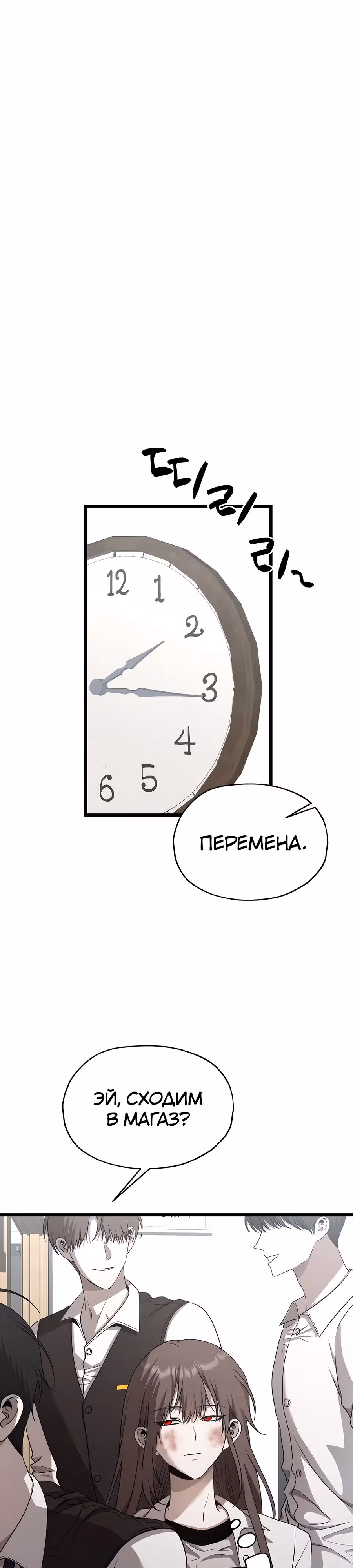 Похищение Со Хи — Том 1 · Глава 11, страница 30