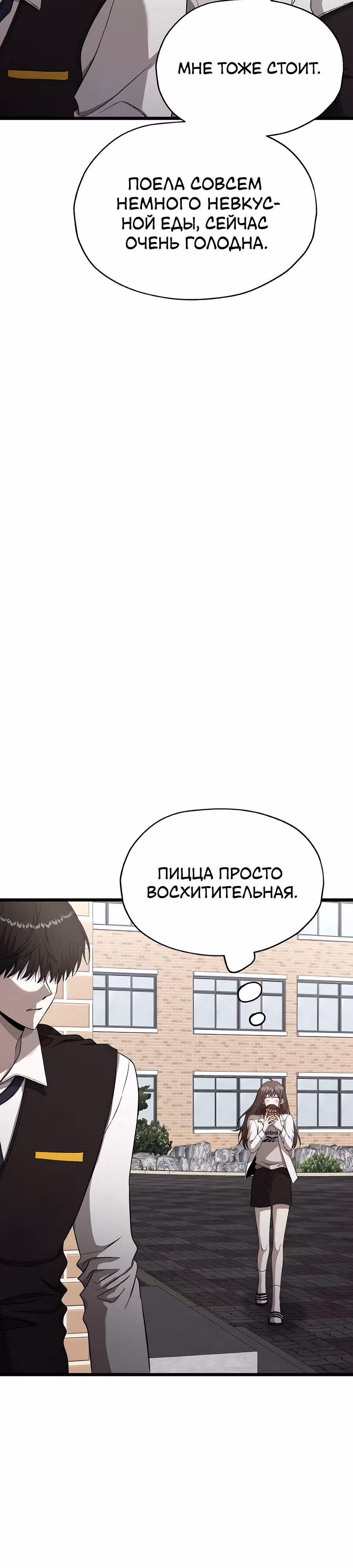 Похищение Со Хи — Том 1 · Глава 11, страница 31