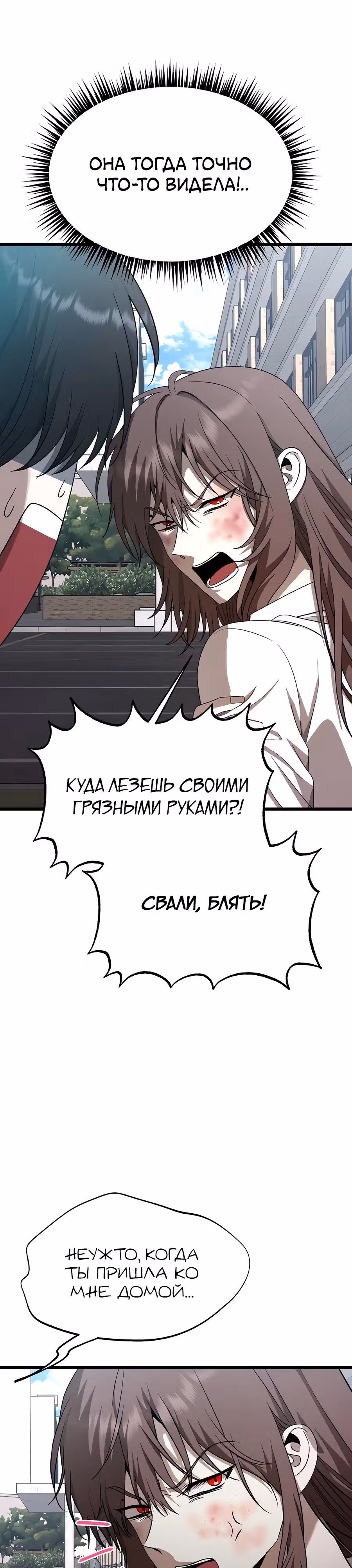 Похищение Со Хи — Том 1 · Глава 11, страница 36