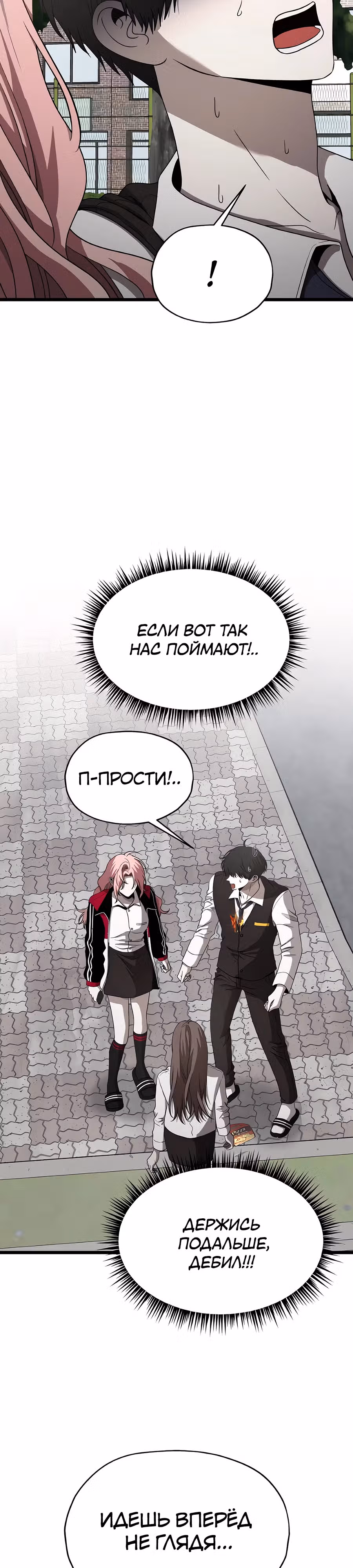 Похищение Со Хи — Том 1 · Глава 11, страница 39