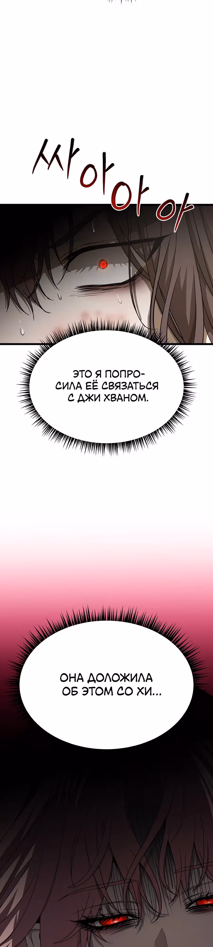 Похищение Со Хи — Том 1 · Глава 11, страница 45