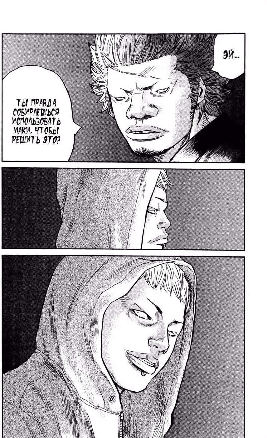 Клевер — Том 15 · Глава 126, страница 21