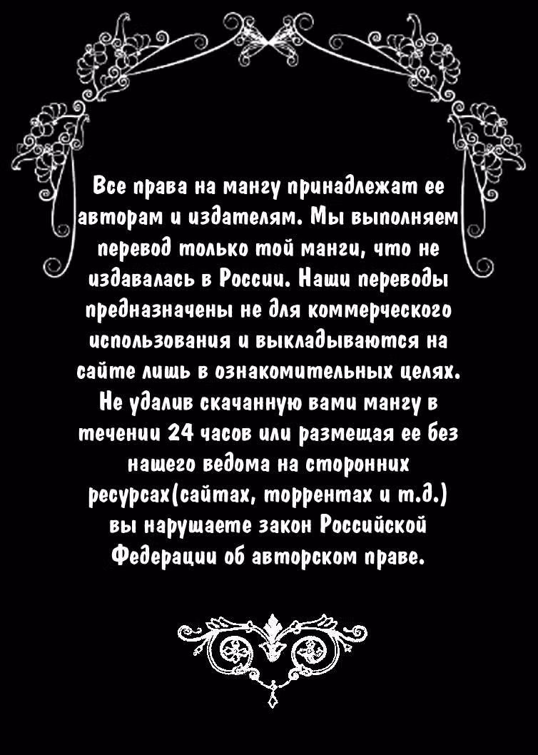 Королева демонов и Герой: «Стань моим, Герой» — «Я отказываюсь!» — Том 4 · Глава 14, страница 42