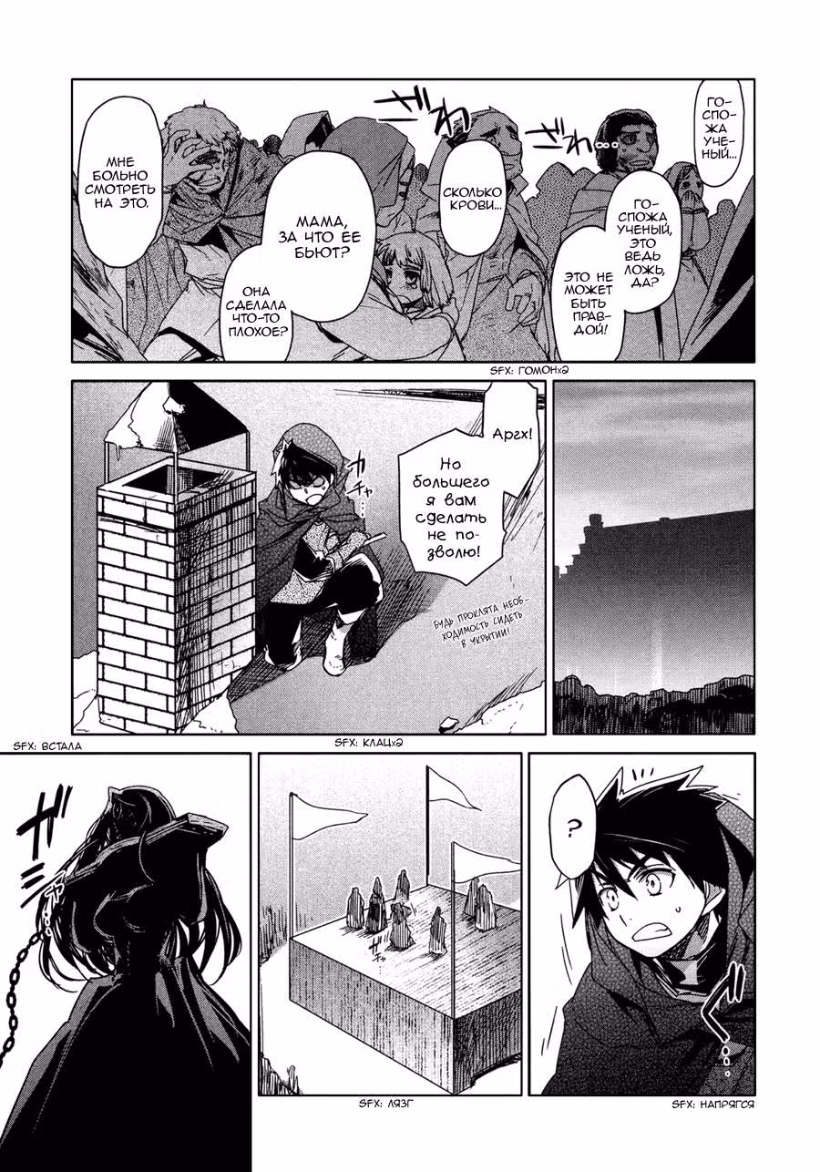 Королева демонов и Герой: «Стань моим, Герой» — «Я отказываюсь!» — Том 4 · Глава 14, страница 9