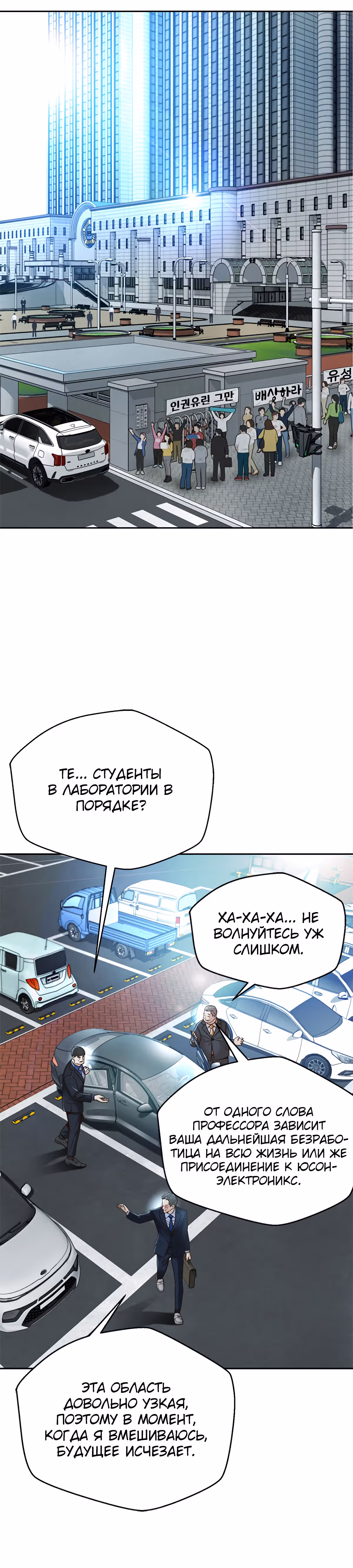 Судья Ли Хан Ён — Том 1 · Глава 81, страница 12