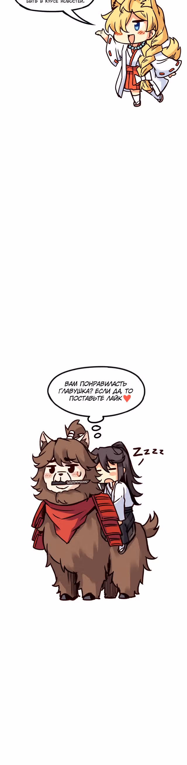 Везде и нигде — Том 2 · Глава 147, страница 14