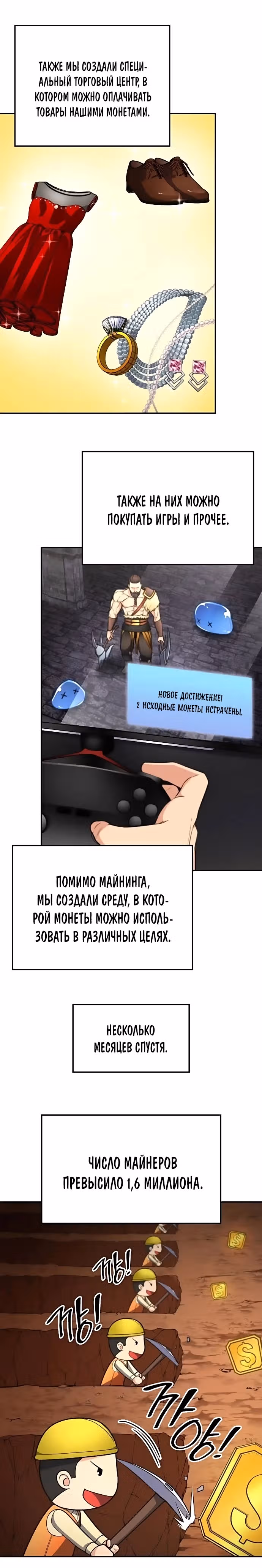 После развода я разбогател — Том 1 · Глава 34, страница 21